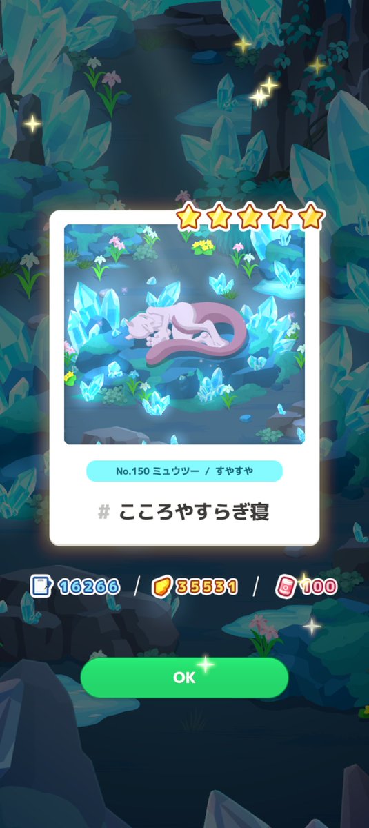 rumunyan's tweet photo. ポケスリ　ミュウツー https://t.co/Xc19EVQHNZ