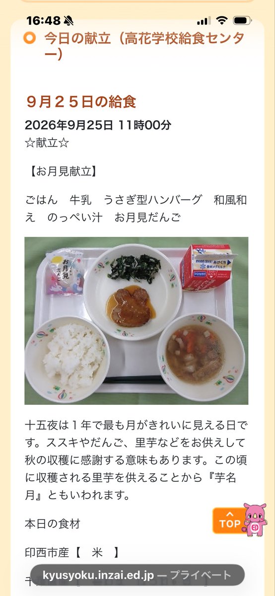 kkttconnect's tweet photo. @amatsuuni ←直近の給食　刑務所の食事→

充分立派な給食もあるし、質素な刑務所飯もある。

数ある給食の中から1番質素に見えるものと、数ある刑務所飯の中から比較的豪華なものを比べてる時点で、立派な偏向で草w

そもそも、いちインフルエンサーが喚いてるだけで、報道とは言わないよ笑笑 https://t.co/KdlLqv7of8