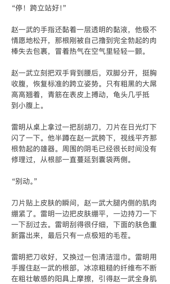 ALaixcom2's tweet photo. 为什么要检查？新兵们不知道，他们的阳具也将作为……一种工具？

第7节更新，中秋假期快乐。

#军警 #SM #SubDum #精牛 https://t.co/529xMQnH3u