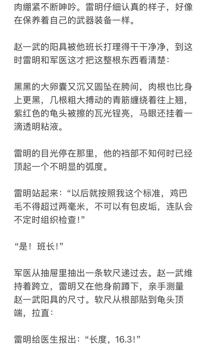 ALaixcom2's tweet photo. 为什么要检查？新兵们不知道，他们的阳具也将作为……一种工具？

第7节更新，中秋假期快乐。

#军警 #SM #SubDum #精牛 https://t.co/529xMQnH3u