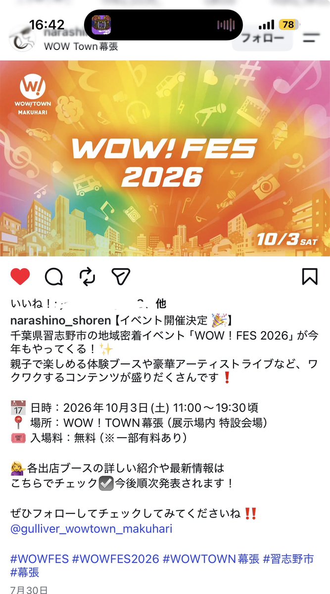 mari_cit0918's tweet photo. なんと！！！
🎷来週の外演奏から復活します！！！！🎺

10/3(土) WOW！FES 2026
10/4(日) 千葉工業大学 寮祭 新習志野キャンパス

約半年ぶりの演奏です頑張ります🫡
Tubaに加えて司会もまたやるので！皆来てね！！ https://t.co/cWtrLwEz86