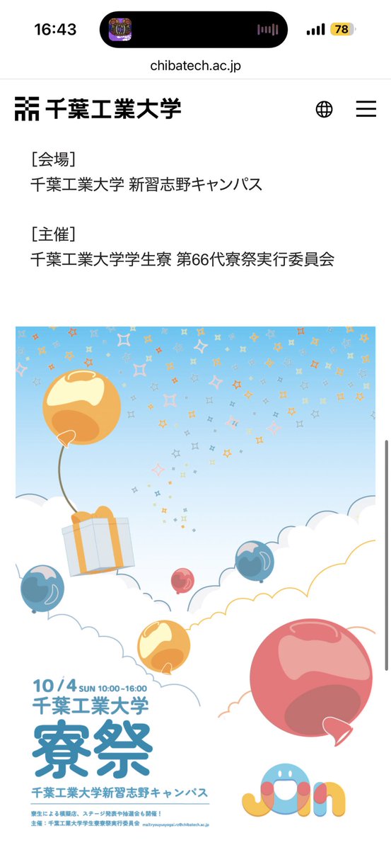 mari_cit0918's tweet photo. なんと！！！
🎷来週の外演奏から復活します！！！！🎺

10/3(土) WOW！FES 2026
10/4(日) 千葉工業大学 寮祭 新習志野キャンパス

約半年ぶりの演奏です頑張ります🫡
Tubaに加えて司会もまたやるので！皆来てね！！ https://t.co/cWtrLwEz86