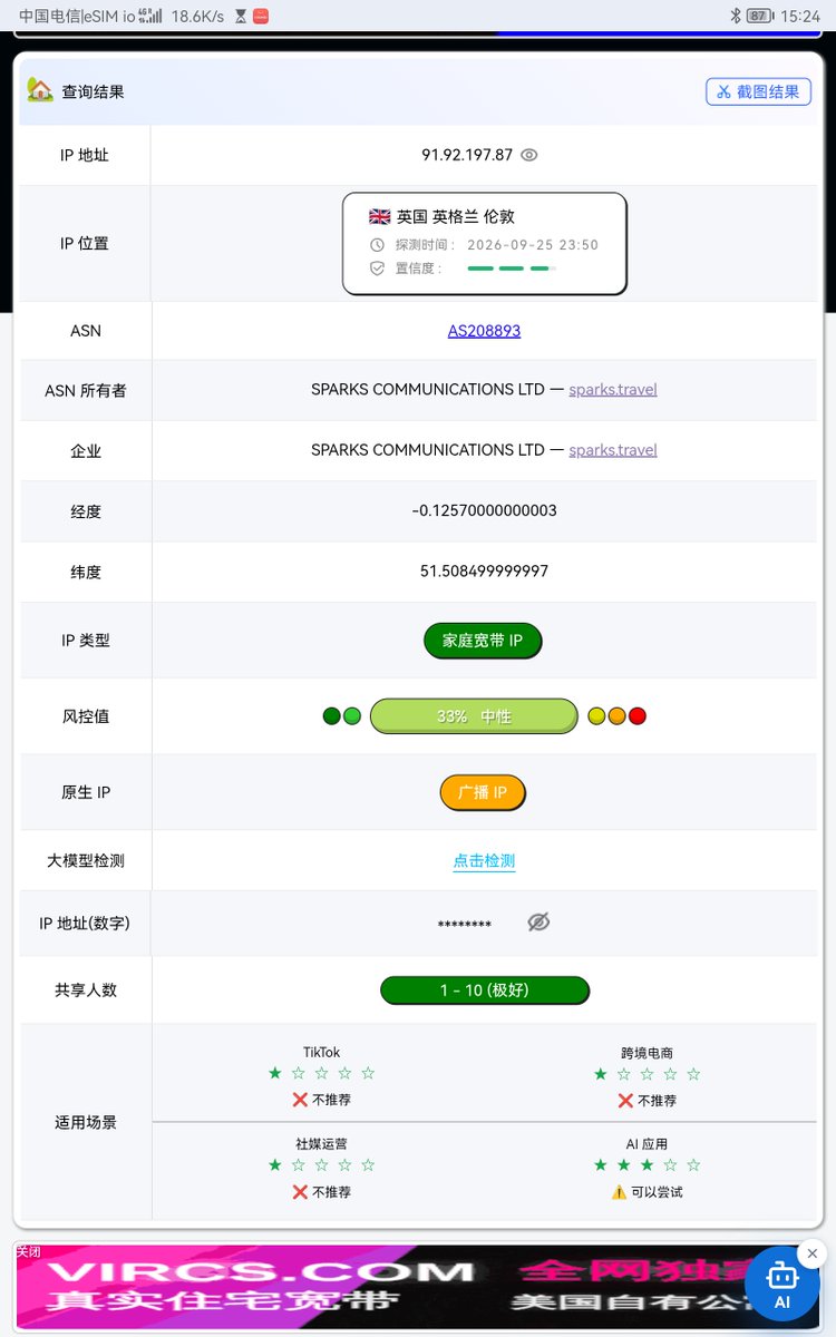 yangbao108's tweet photo. 🎁 https://t.co/s7iwPxaO5K 新用户免费领取 500MB 流量

https://t.co/s7iwPxaO5K 为新用户提供 500MB 有效期24小时免费流量，注册基本没有门槛：

📧 一个邮箱即可注册
💳 无需验证支付方式
🌐 实测出口 IP ：
           IP位置：🇬🇧英国
           IP类型：广播家宽IP
           纯净度：33%还算合格

Play商店和AppStore下载esim io APP，大部分网站识别为英国IP，速度和网络因���区而异，我这里一直是4G网络，速度如图，

👉 感兴趣可以去免费注册体验一下。

通过邀请链接注册的账号在完成首次消费后可获得3USD奖励，领取免费esim是计入的

邀请码：SIN953
邀请连接：https://t.co/JNwKCRWtAD