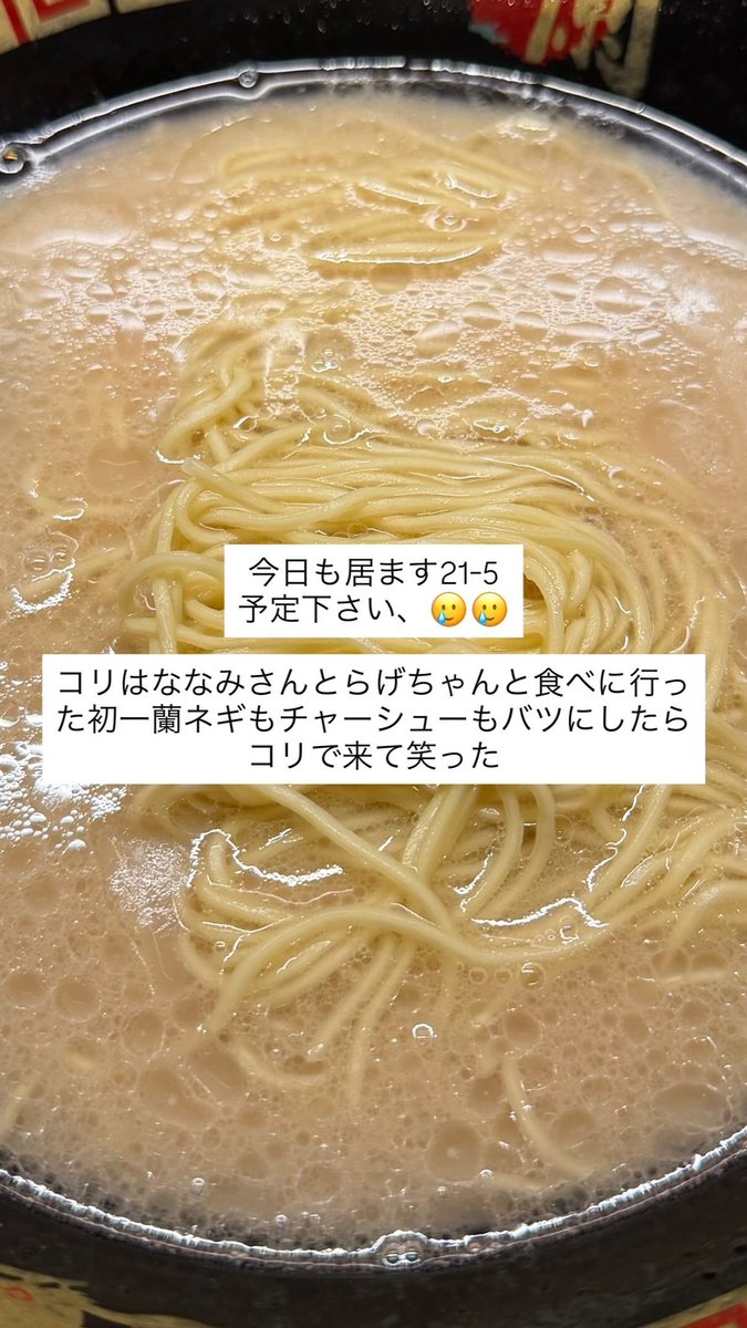 r1runya_'s tweet photo. 今日も居ますよん21-5(o・・o)/~ https://t.co/msXgmu6FHy