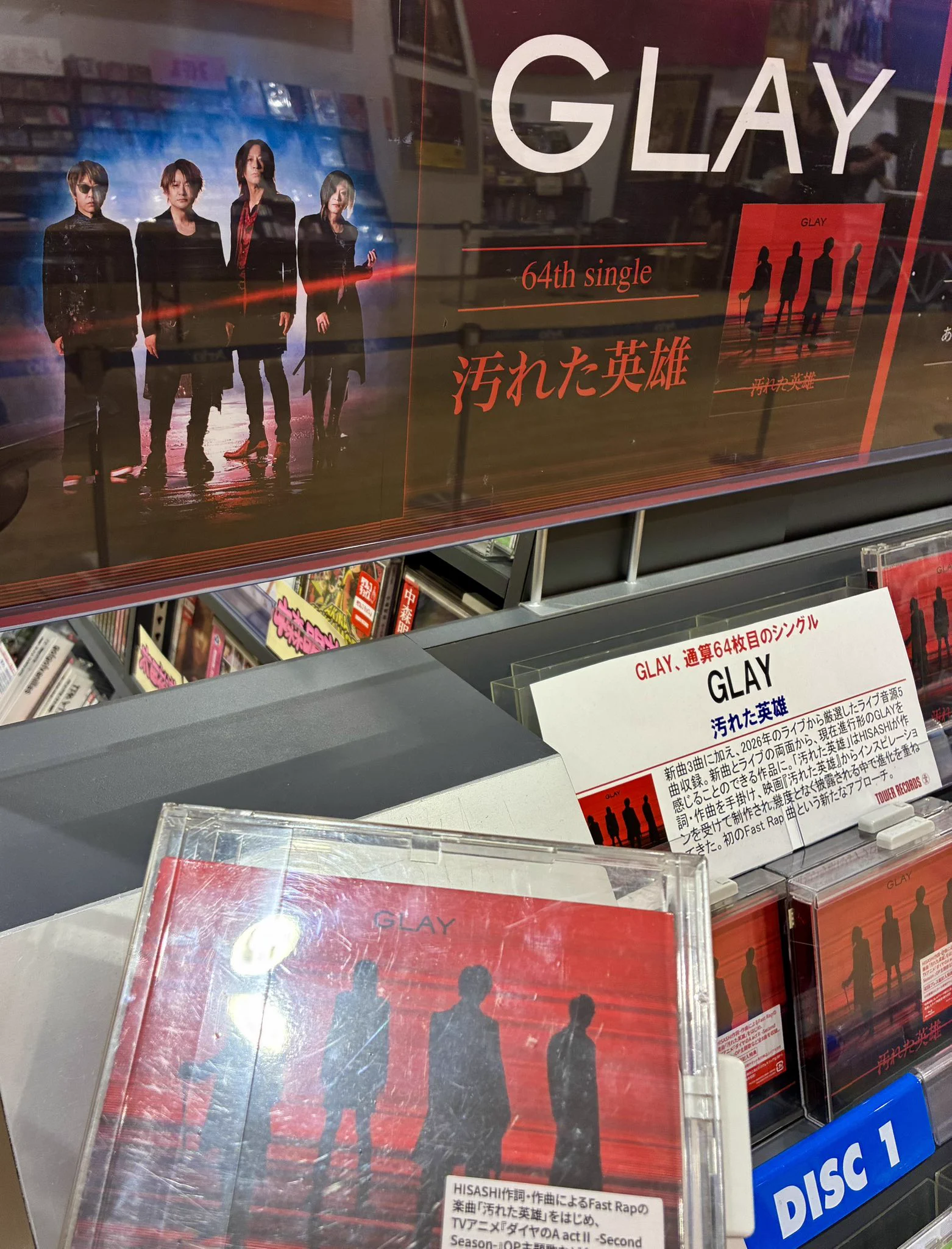 タワーレコード アリオ亀有店 on X: 