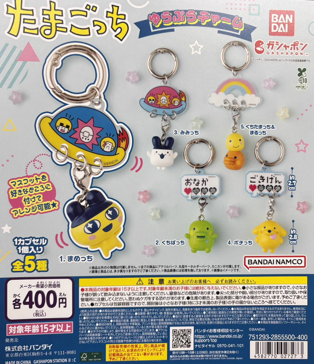 X-এ 【TSUTAYA大桑店】ガシャポンバンダイオフィシャルショップ