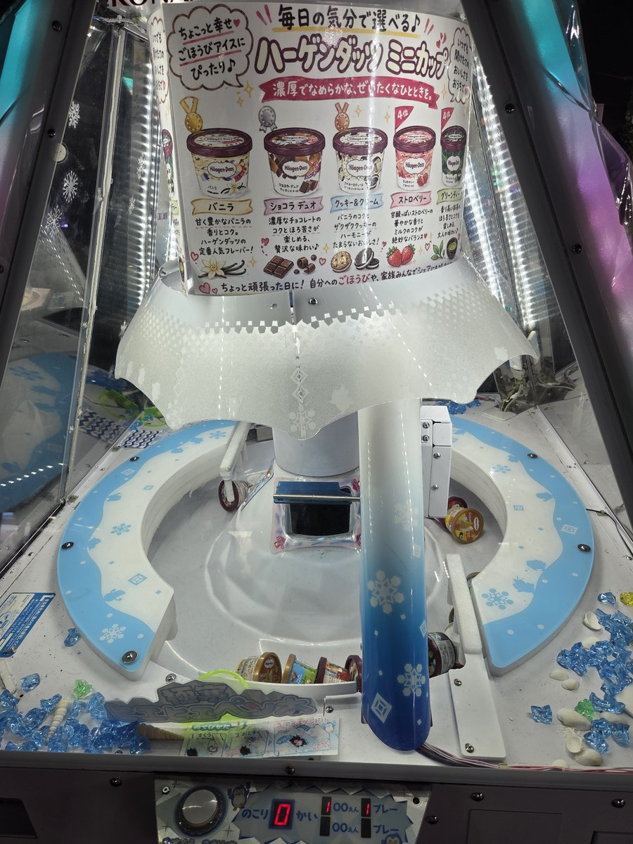 nene20250710's tweet photo. Häagen-Dazs
取り放題✨😋🎵
#HäagenDazs
#ヒエヒエペン太
#Benex https://t.co/IuGZc4ZhNU