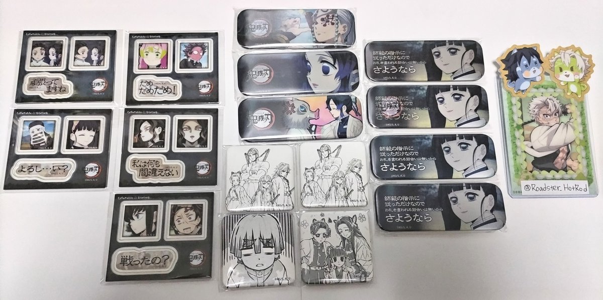 Roadster_HotRod's tweet photo. 【交換】鬼滅の刃 ufotable DINING    
 ダイニング お楽しみくじ レンチキュラー 缶バッジ コースター アクリルステッカー

譲→ 宇髄 しのぶ 無一郎 悲鳴嶼 カナヲ 善逸 伊之助 無惨 

求→ 実弥 義勇 (写真3枚目)

郵送希望です。検索からもお気軽にお声掛けください。よろしくお願いいたします。 https://t.co/M4RQmKkRe8