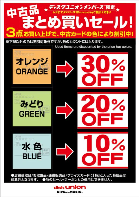 ディスクユニオン高田馬場店 on X: 