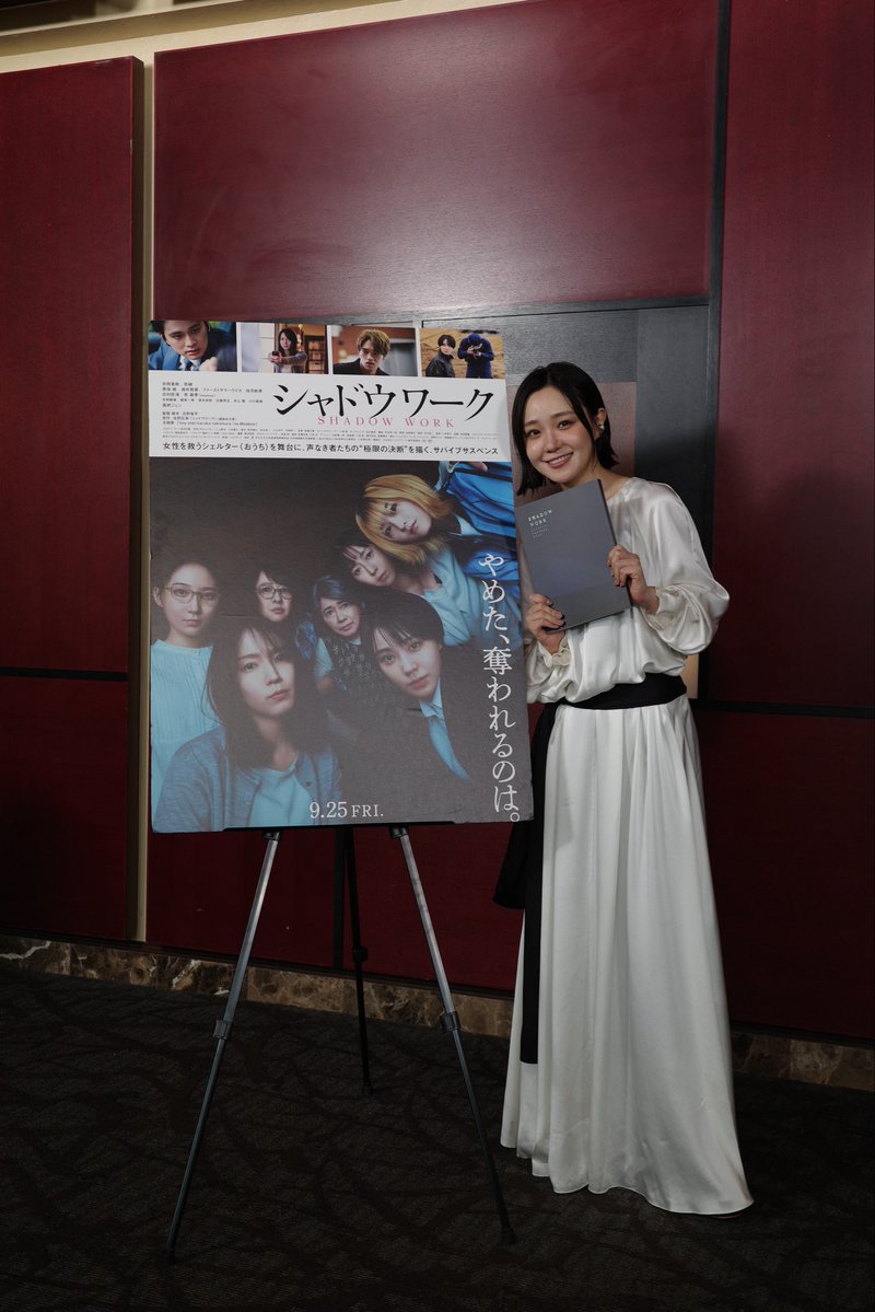 Nao_Staff6101's tweet photo. 本日、映画「シャドウワーク」公開記念舞台挨拶に登壇させていただきました！

ご来場いただいた皆さま、
TOHOシネマズ六本木ヒルズの皆さま、
ありがとうございました☺️

公式パンフレットや劇場グッズも上映劇場(一部劇場を除く)にて販売中です！
ぜひチェックしてください𓅪⸒⸒

▼上映劇場はこちら！
https://t.co/f060OO5DF4

#シャドウワーク
#奈緒