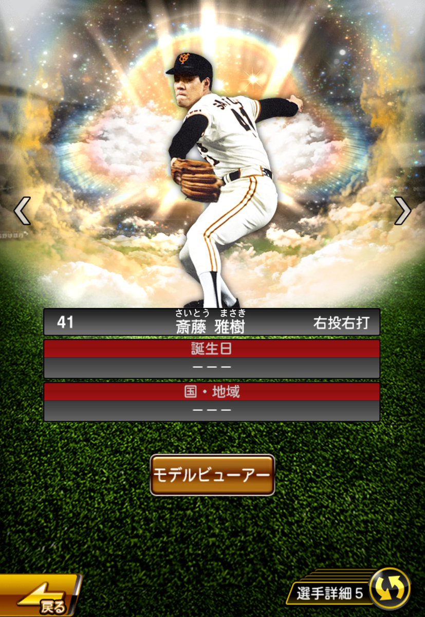 dekohiroch's tweet photo. OBの出身地書いてほしいんだけど書かないんだったらこの画面いらんくないかw https://t.co/dpDltiMtoz
