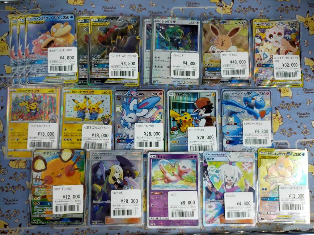 ポケモンカード他 トレカまとめ売り 156枚 おたちゅう。秋葉原5号店GO!GO!トレカ on X: 