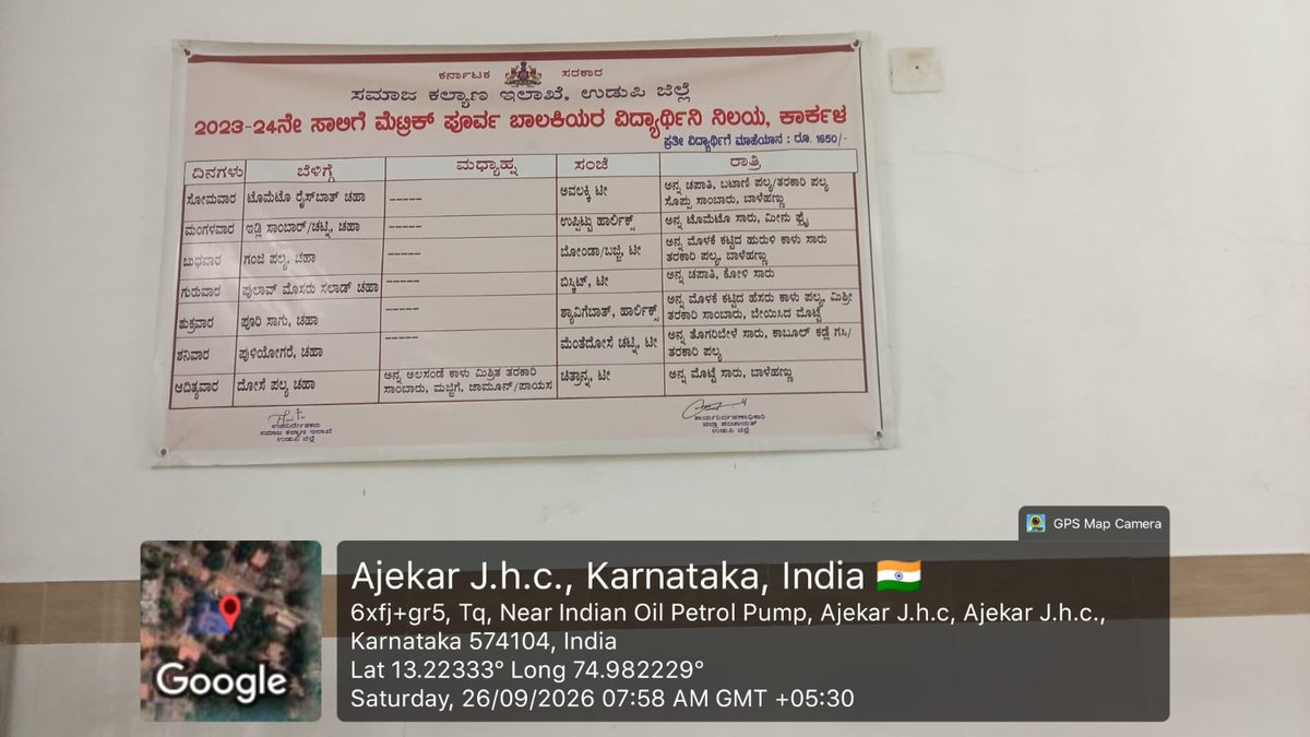 premetricglhst's tweet photo. #SocialAudit_SWDmeals #Socialwelfare_karnataka 26/9/26 premetric girls hostel karkala ಶಾಲೆಯಲ್ಲಿ ಮಕ್ಕಳಿಗೆ ಬಿಸಿಯೂಟ ಇರುತ್ತದೆ https://t.co/c0nsxS7xqu