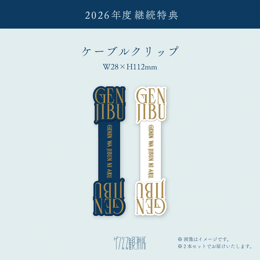 ゲンジブ観測所 観察者 (@gnjb_music) / X