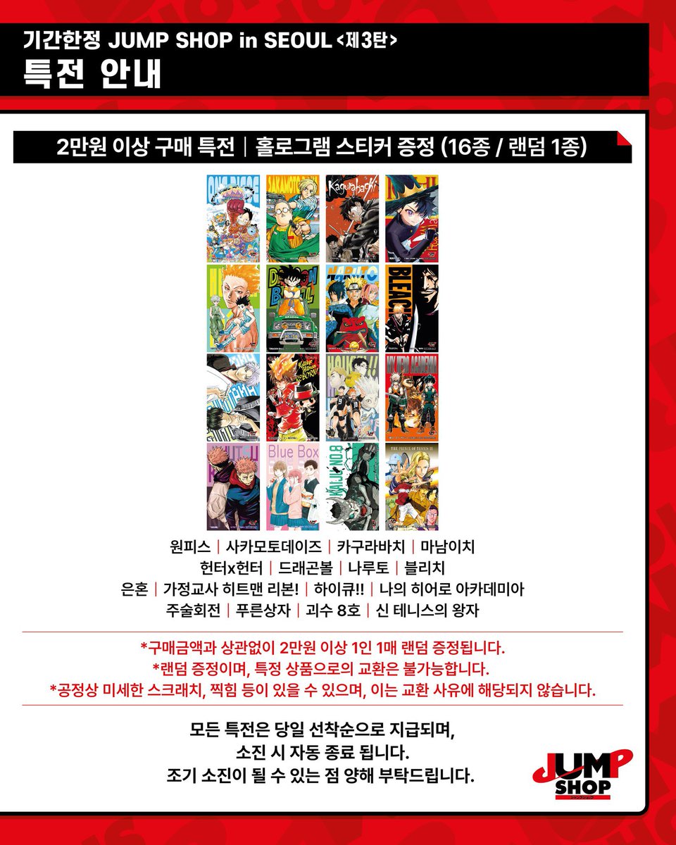 outaku2m's tweet photo. 점프샵 2만원 특전 교환 구해요..

저: 괴수8호, 주술회전
❤️:나루토

현장입니다.. 택배거래도 가능해요🥹

원피스 사카데이 카구라바치 블리치 가히리 헌터헌터 드래곤볼 은혼 하이큐 나히아 https://t.co/tOXkjFm7bO