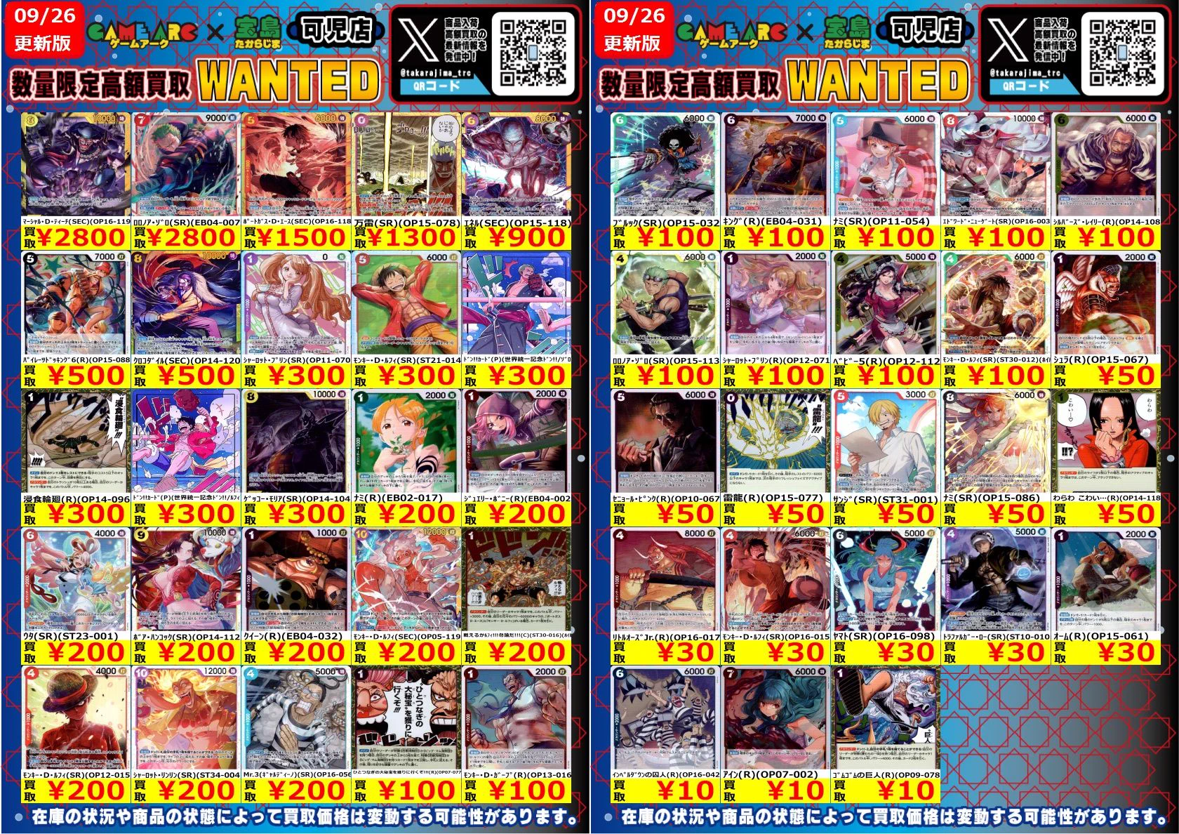 宝島可児店⭐️トレカ専用⭐️アルバイトスタッフ募集中‼️ on X