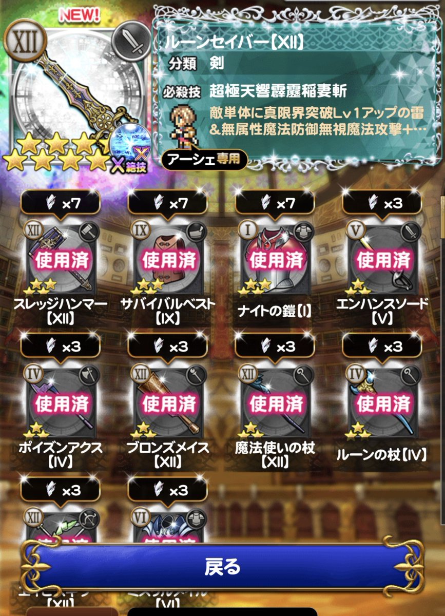 FkefukaF6's tweet photo. 5弾半額含め22連！殿下のエク絶&amp;スクショ忘れたけどムスタマス神、ユフィクリ神、アルマ究神×2、ケットシーアク神でした💧
スコール1つも来ず無念…😭 https://t.co/JRxvxNuBRL