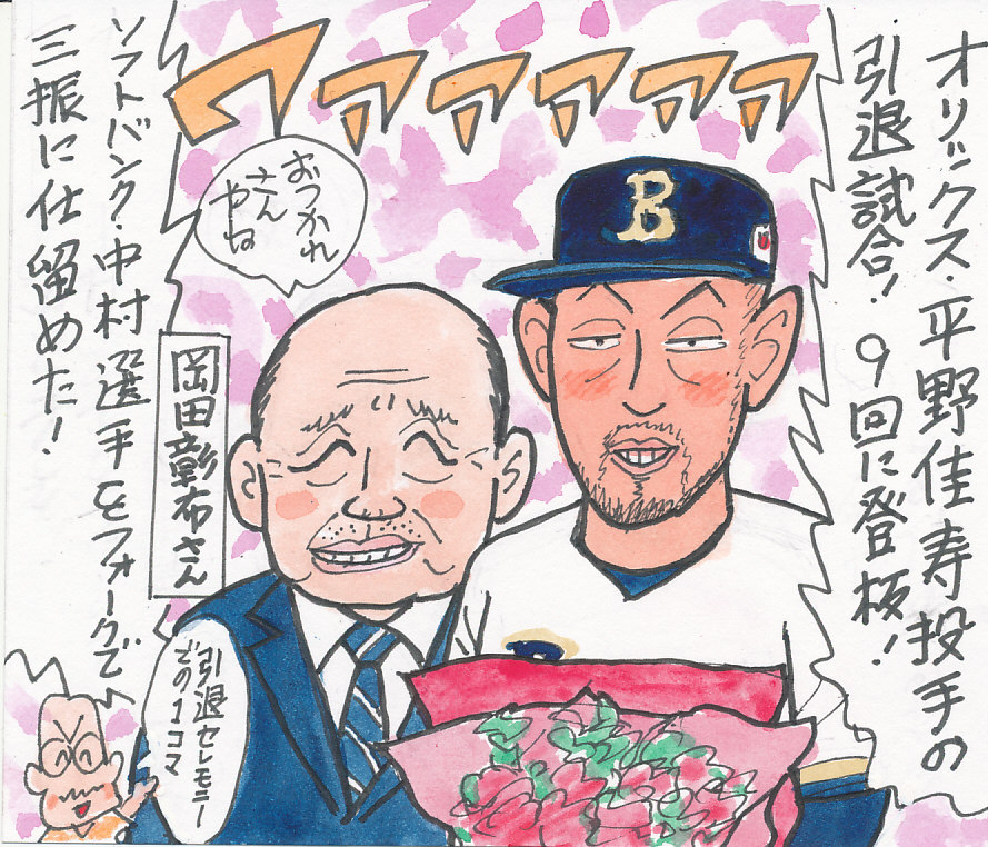 8Obrw7AeVg8lN0f's tweet photo. ９月25日　オリックス対ソフトバンクより
この方の引退試合でした。
お疲れ様でございました。
イラストは、引退セレモニーの１コマです。
恩師とともに。
＃平野佳寿
＃岡田彰布さん
＃オリックス・バファローズ https://t.co/pzYiEgpS7J