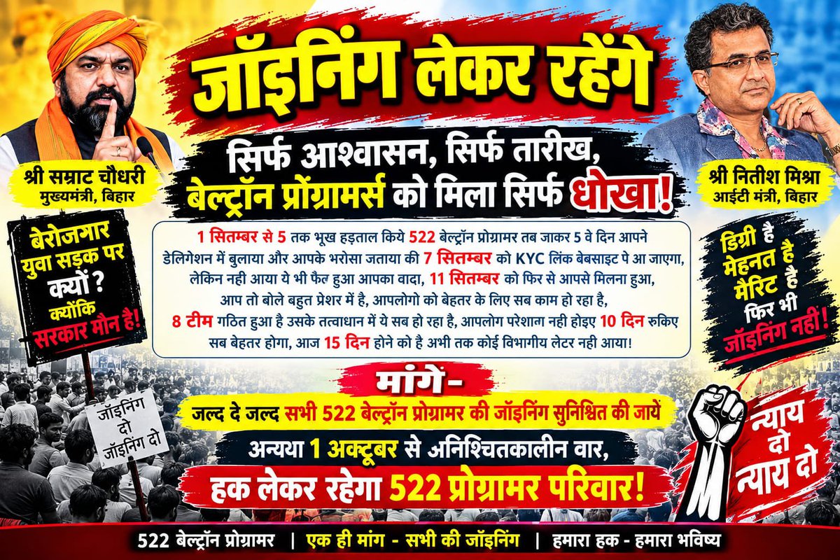 VikashArya1997's tweet photo. धोखा धोखा 
हमलोग के साथ बहुत बड़ा धोखा किये हैँ आप @mishranitish हमलोग आपके बातो मे आकर अब तक विश्वास करते रहे उसके बगले क्या मिला विश्वाघात्त 
अभी तक जॉइनिंग को लेकर कही कुछ जिक्र नही किया गया. मनसा क्या हैँ आपका नही देने का इस बार छीन कर रहेंगे 
1 अक्टूबर से आर या पार भूखहड़ताल https://t.co/lp1F4OaerE