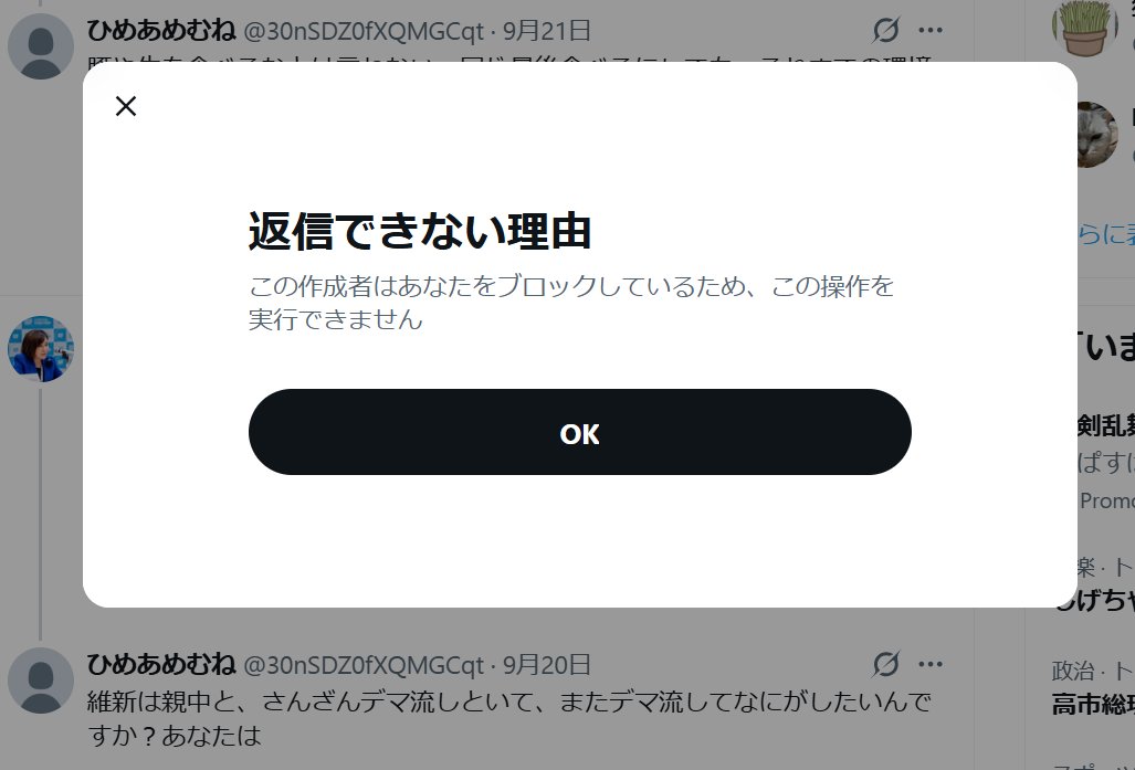 leak__leak's tweet photo. @30nSDZ0fXQMGCqt @kanDPFP @niimishohei ひめあめねむ
↑とか言うイシンジャー、���論できないように2秒でブロックして逃げました…。
この方の過去コメを見ると全てが維新擁護、一方で、イシンジャーの酷い攻撃的なコメントは全て容認してる二枚舌の大嘘つき人間です……。 https://t.co/qktBvUFNaO