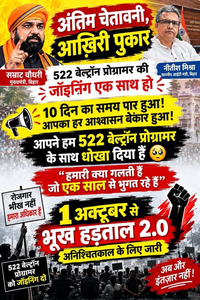 VikashArya1997's tweet photo. धोखा धोखा 
हमलोग के साथ बहुत बड़ा धोखा किये हैँ आप @mishranitish हमलोग आपके बातो मे आकर अब तक विश्वास करते रहे उसके बगले क्या मिला विश्वाघात्त 
अभी तक जॉइनिंग को लेकर कही कुछ जिक्र नही किया गया. मनसा क्या हैँ आपका नही देने का इस बार छीन कर रहेंगे 
1 अक्टूबर से आर या पार भूखहड़ताल https://t.co/lp1F4OaerE