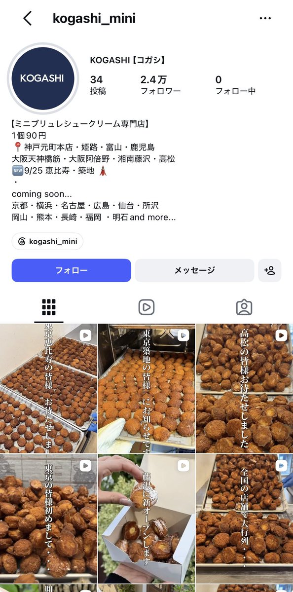 97_msy10's tweet photo. ユーザーネームからしても食べなきゃいけないやつ！
我が地元にもあるから買いに行かなきゃ！！

#masayamail https://t.co/cpyunJsEcL