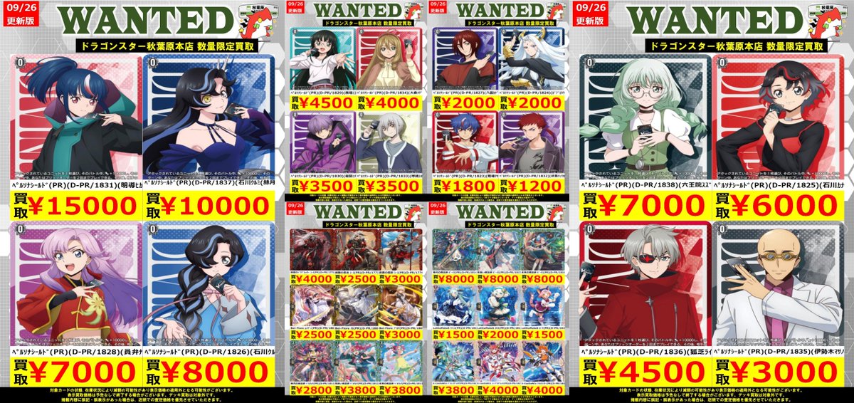 ds_akiba tweet picture