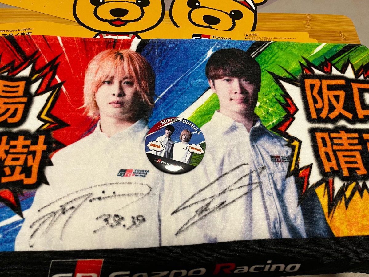caz41419's tweet photo. 推しのサインGET🏎️
朝は🔥でイベント開催されるか…
ちょっとだけ心配だったけど、無事に開催
天気は☔️が少し降ってたけど、楽しかった💕

#SF大湯都史樹38・39阪口晴南
#GRショップで予算オーバー買い物🤣
#急いで買い物すると計算できない😭 https://t.co/MU5S6JlwYA