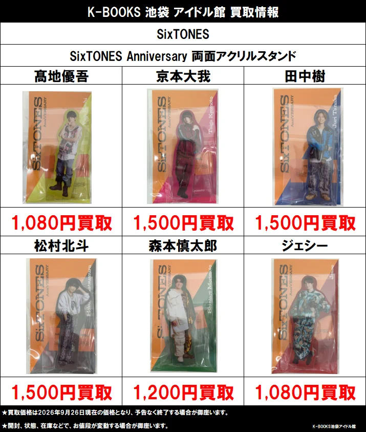K-BOOKS アイドル館1階 男性アイドルフロア