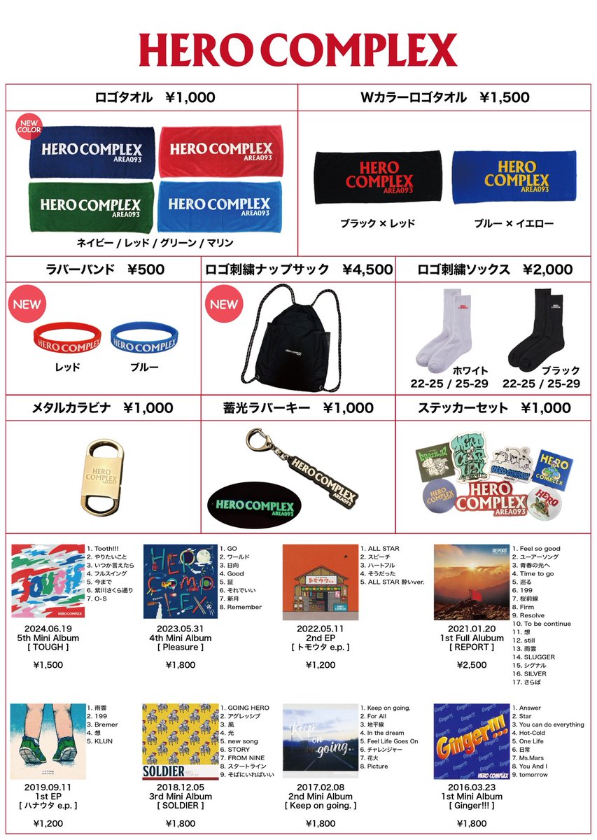 herocomplexKKK's tweet photo. 【 明日の物販まとめ❤️‍🔥】

9.27(日) Zepp Fukuoka
"情熱たましい2026"

👕先行物販：14:30〜16:30
💰支払い方法：現金/キャッシュレス決済

新商品あり📣

-Zepp限定-
◾︎VネックBIGスウェット
◾︎復刻シリーズ
◾︎¥5,000以上お買上げでレジ袋プレゼント🎁

是非会場でチェックしてください！ https://t.co/KxX0gLM0d2