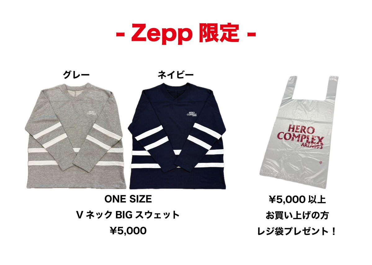 herocomplexKKK's tweet photo. 【 明日の物販まとめ❤️‍🔥】

9.27(日) Zepp Fukuoka
"情熱たましい2026"

👕先行物販：14:30〜16:30
💰支払い方法：現金/キャッシュレス決済

新商品あり📣

-Zepp限定-
◾︎VネックBIGスウェット
◾︎復刻シリーズ
◾︎¥5,000以上お買上げでレジ袋プレゼント🎁

是非会場でチェックしてください！ https://t.co/KxX0gLM0d2