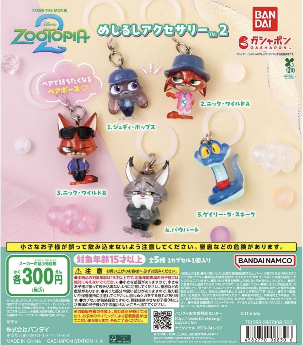 cpla_02's tweet photo. 『ズートピア2 めじるしアクセサリー2』

こちらの商品の販売についてですが、心斎橋筋商店街での混雑緩和及び歩行者お客様の安全確保のため、抽選販売を実施いたします。
詳細に関しては後日、X及び店頭掲示にてご案内いたします。
今しばらくお待ちください。 https://t.co/oBpJKzxmYg