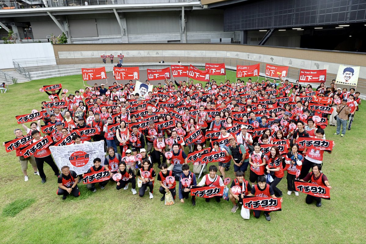 mhings_marathon's tweet photo. 9/26 勝負の一戦🏃‍♂️

#山下一貴 2時間10分49秒の力走で金メダル獲得🥇

三菱重工グループ320名の大応援団が沿道から後押し🔥（長崎から選手たちも駆けつけました）

たくさんの応援、本当にありがとうございました🙌

#イチタカスマイル https://t.co/hI58oVeeUt