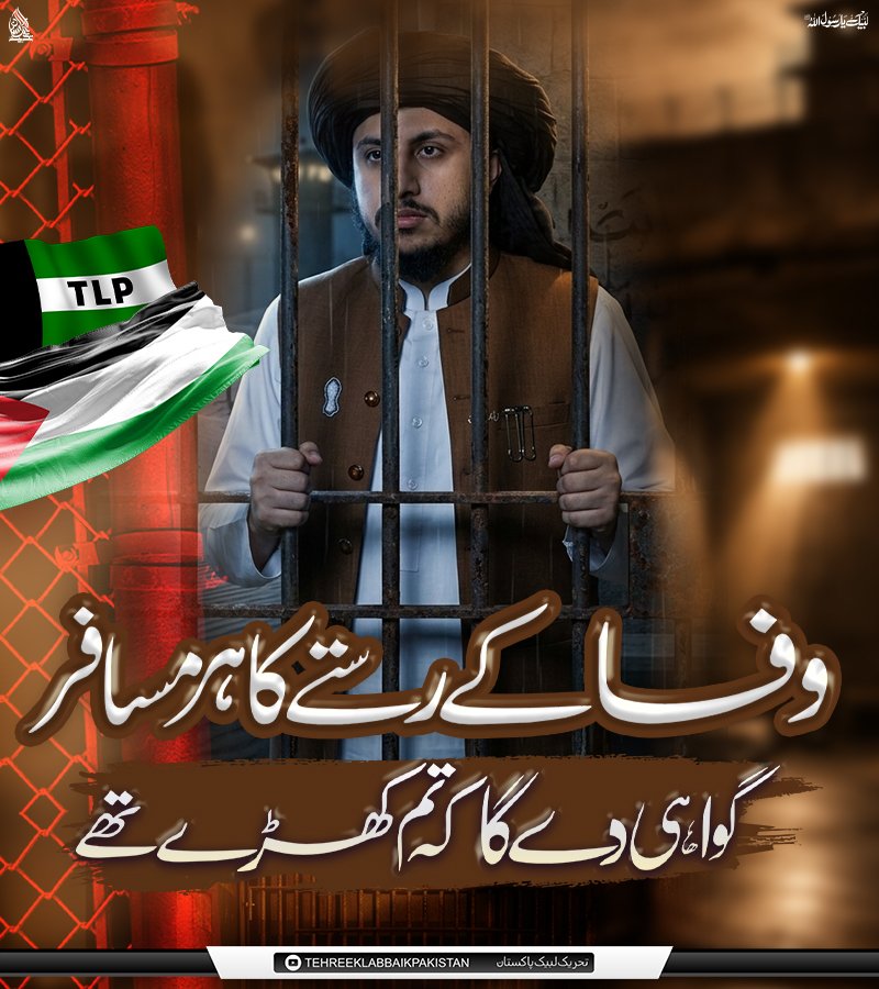 92XVoice's tweet photo. وفا کے راستے کا ہر مسافر گواہی دے گا کہ تم کھڑے تھے۔ https://t.co/HH9rySgkY7