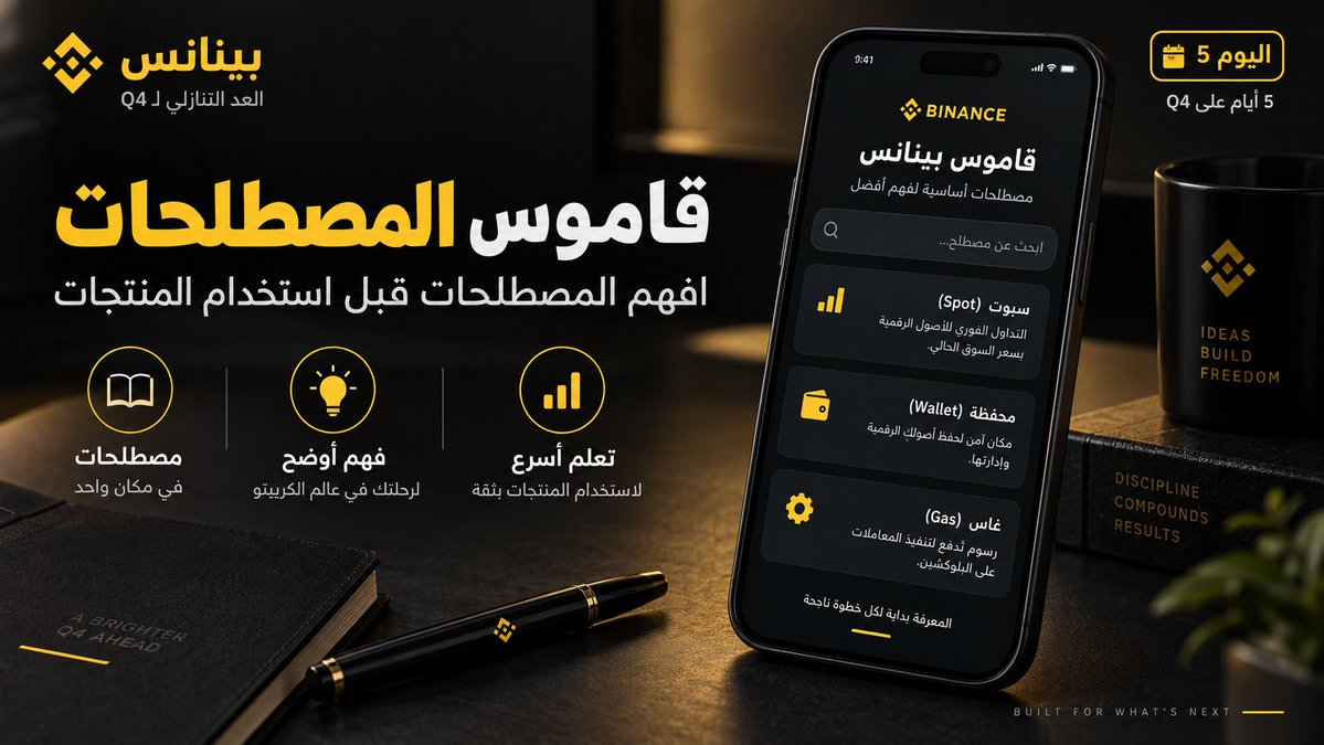 BinanceArabic tweet picture