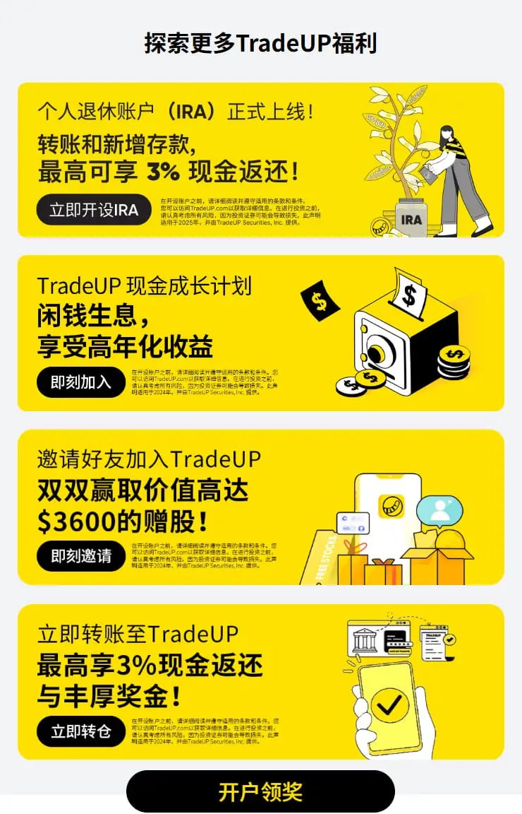 wdknews's tweet photo. 老虎US ，可以开户了，人不用去香港，直接远程开户
不参与CRS交换，可以搭配 华美银行 效果更佳 
因为 华美银行 也不参与CRS 

老虎US 开户所需资料：
护照+马来税号+马来地址

老虎US 邀请链接 https://t.co/xb9ANpdpqj
如果你是在 app上面注册 
邀请码填写  OKF7TS   
第一个字符是 字母O 不是数字0 
app 是 Trade UP ，
app上面 有一个 US标志的那个才是 
注意看图3 , 别下载错了
下载链接，我放评论区，避免大家下错app 

别下错，这个才是 老虎US ， 
老虎US 是不参与 CRS 税务交换的，

开户流程，
开户证件 用护照
居住国家，选择 马来西亚
个人税号，填写 马来西亚税号，不要填写 中国身份证号码

免费领取 马来西亚税号
可以联系微信  ajimang666 
马来西亚 税务局官网代办，完全免费 不收取任何费用
致富证券 开户 入金 1万港币
停留1个月

致富证券 邀请码填写 wyf888
复星证券 邀请码填写 FXMEAD 

入金当月报备一下，免费送一个  马来西亚税号
官网可查
马来税务局，官网代办
可以注册 老虎US+ 盈透证券

免费送 马来西亚税号一个
可注册 老虎US，跟 盈透证券

不方便使用微信的小伙伴，可联系电报
https://t.co/sk9qpi3wu4

商务合作，可发邮件 yiqifa666@gmail.com