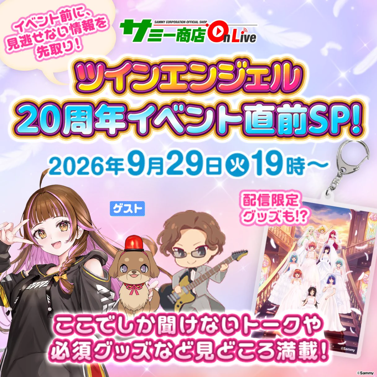 サミー商店 ONLINE (@sammyshoponline) / X