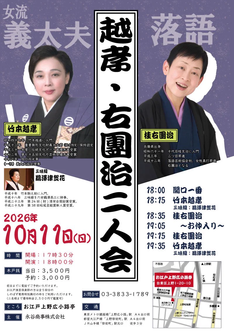 竹本越孝 (@takemotokoshiko) / X
