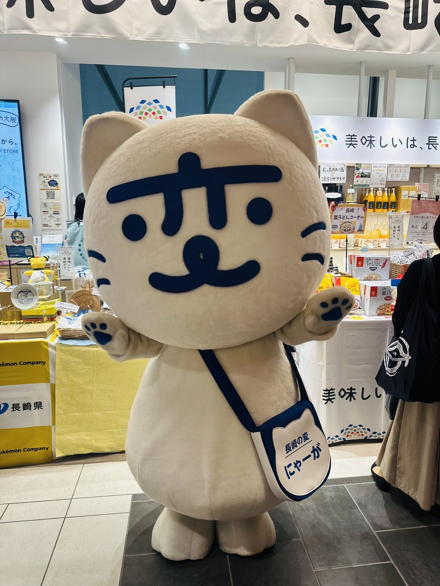 ocamera0233's tweet photo. #長崎の変 

KITTE大阪🥰 https://t.co/L38J0EFtQX
