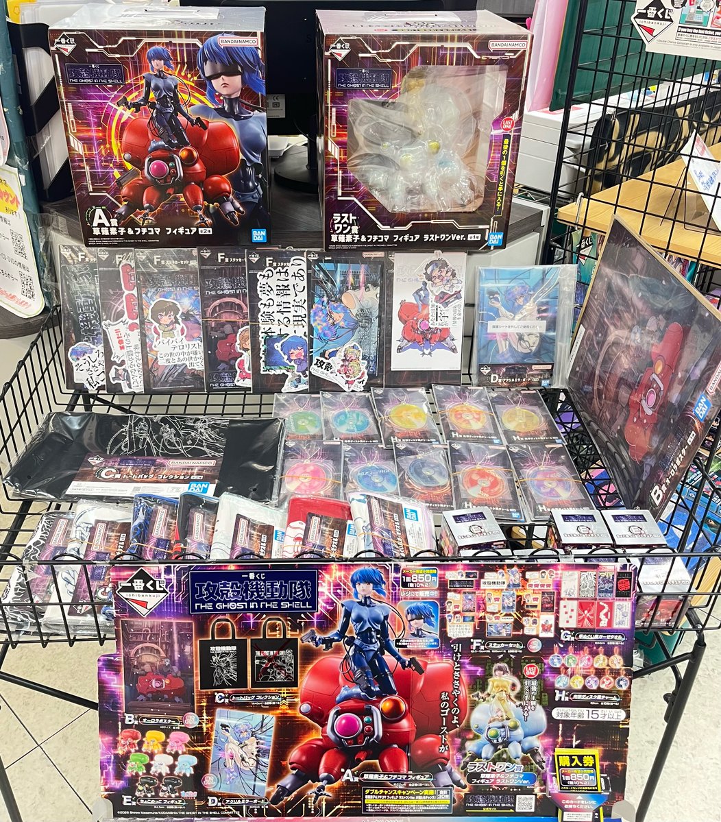 otorimedia's tweet photo. 🎯一番くじ🎯

9/26発売
【攻殻機動隊 THE GHOST IN THE SHELL】

好評発売中です✨
上位賞残ってますので是非ご来店ください♪

#攻殻機動隊
#一番くじ https://t.co/csiKYX2TuT
