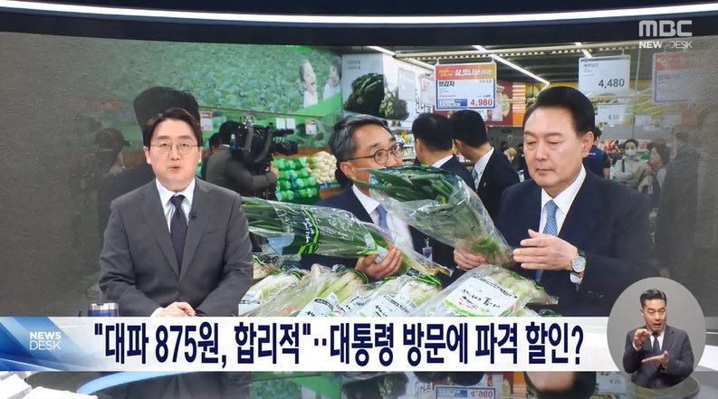 mojito0309's tweet photo. 대파 한단에 4000원 넘었고 
채소는 물론 과일도 금값에
전기, 가스 공과금 계속 오르던 
시절은 다 잊었나봄 ;;;

난 윤석열 강점기 때 물가와 공과금 계속 오르지
대출 금리까지 올라서 하루하루가 너무 힘들고
무서웠는데 https://t.co/aheUpekXa0