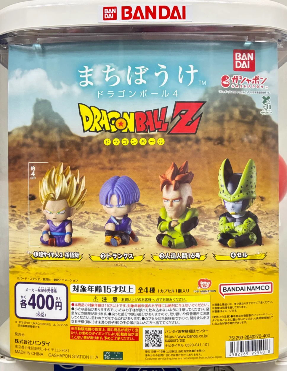 ガシャポンバンダイオフィシャルショップ公式＆オンライン店 on X