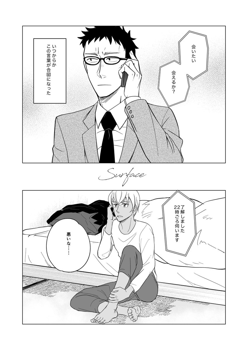 frkzdd's tweet photo. 【再録】surface | 降風
以前発行した本をpixivに再録しました
漫画

https://t.co/YArmJlxSBf https://t.co/xWCJjfGzTl