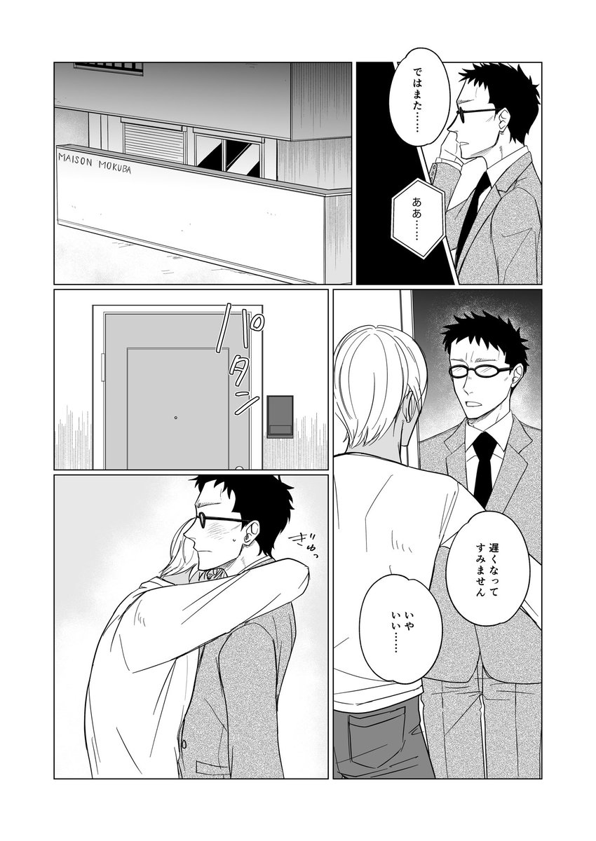 frkzdd's tweet photo. 【再録】surface | 降風
以前発行した本をpixivに再録しました
漫画

https://t.co/YArmJlxSBf https://t.co/xWCJjfGzTl