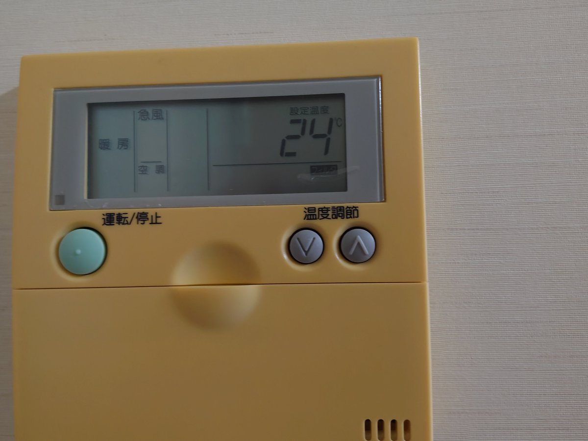 Yout1004's tweet photo. 昼休憩中寒すぎて遂に休憩室暖房入れたよねwww
部屋がめっちゃあったかいのでシエスタが捗る捗るwww
そろそろ手袋装備の時期かしらねぇ… https://t.co/Doef9wo6Oq