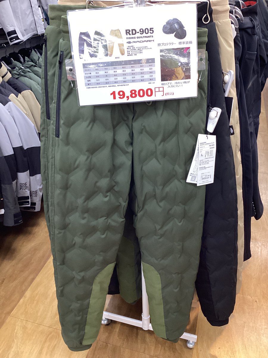 AdachiNaps's tweet photo. 💘商品紹介💘
#RADARM の「ライディング キルトパンツ」は2階ライディングウエアコーナーで販売中!
大きいサイズを選ぶとオーバーパンツとしても使用できます😺
https://t.co/mZVWw8kcBL
#ナップス #バイク #山城 https://t.co/6lTYfJxQc1