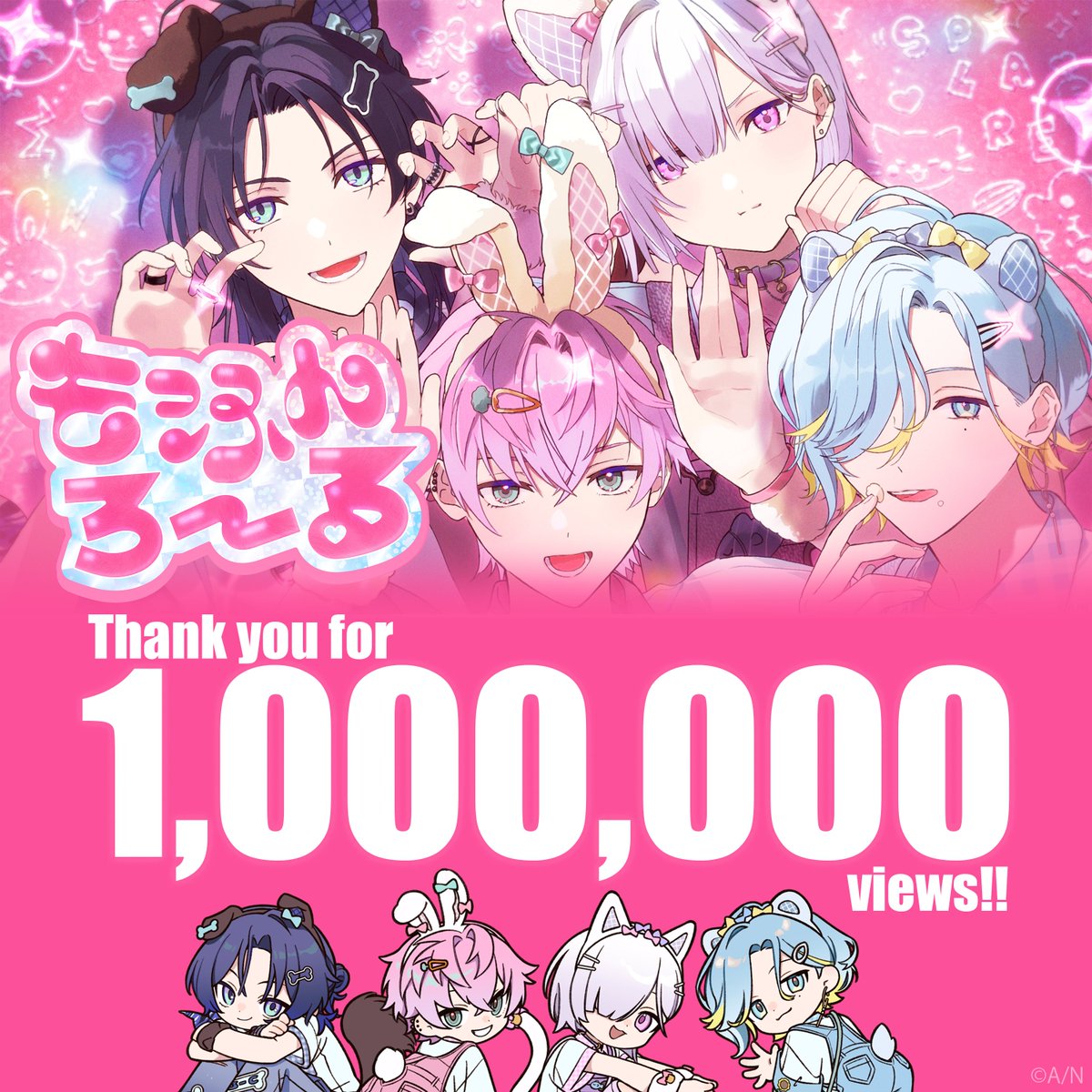 splare_info's tweet photo. 🎉 もっふんろ〜る 1,000,000回再生🎉 

たくさんご視聴いただき
ありがとうございます！🐶🐰🐱🐹

TikTokキャンペーンや
楽曲と併せて楽しめるボイスドラマも
ぜひチェックしてみてください✨

▼MV
【 https://t.co/VhKuoXlJ5Z 】 https://t.co/HkZP5FfZwy