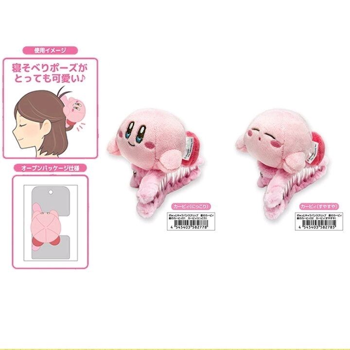 kirbygoodsinfo's tweet photo. [PR]⭐️11月発売⭐️

まとめ髪にサッと留めるだけでカービィが肩にぎゅっと抱きついてるみたいな可愛さに♡

バンダイ ぎゅっとキャラバンスクリップ 星のカービィ
▶️ヤフショ https://t.co/HCybXlhDLH
▶️楽天 https://t.co/dZsLNnEmWk

#カービィグッズ https://t.co/DW3wJuthiS