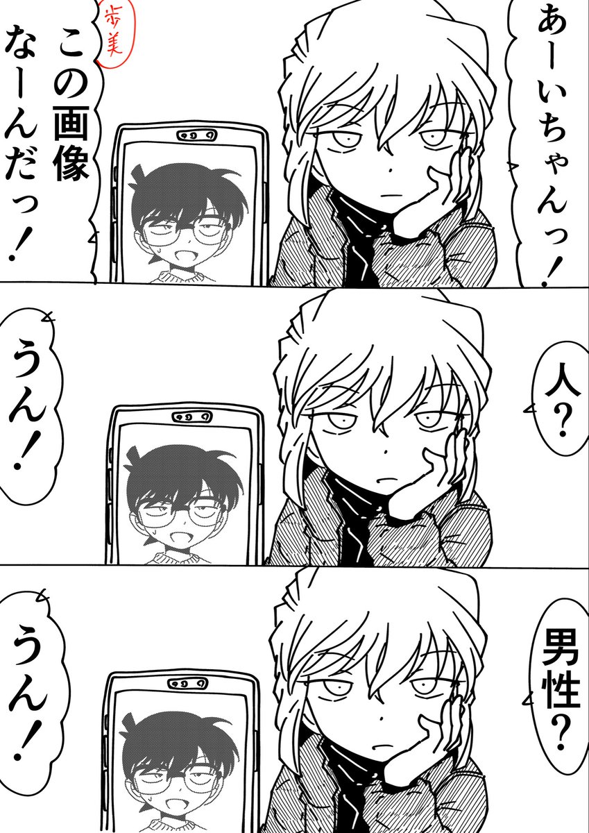 Rkun_pixiv's tweet photo. 灰原哀「まだ続けてもいいのよ？」
コナン「勘弁してくれ…」
#名探偵コナン https://t.co/Ch6BewHisf