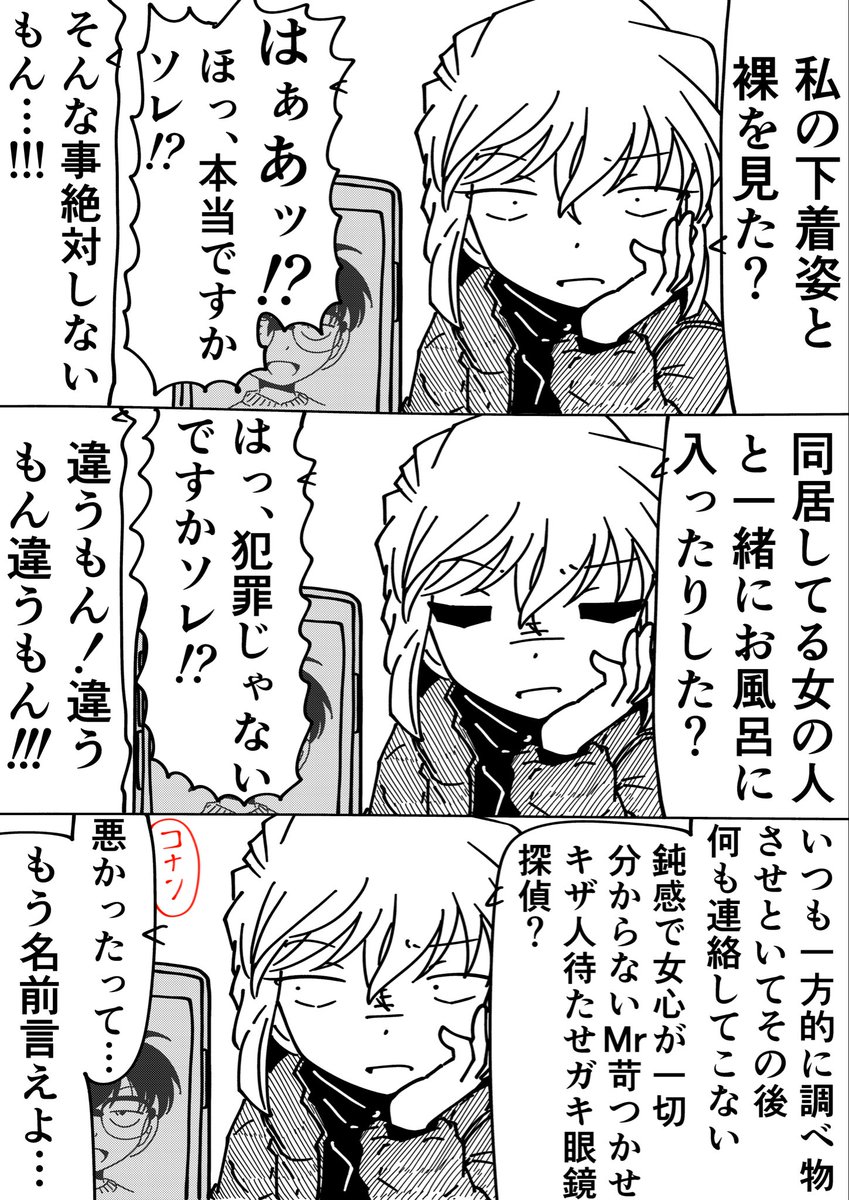 Rkun_pixiv's tweet photo. 灰原哀「まだ続けてもいいのよ？」
コナン「勘弁してくれ…」
#名探偵コナン https://t.co/Ch6BewHisf